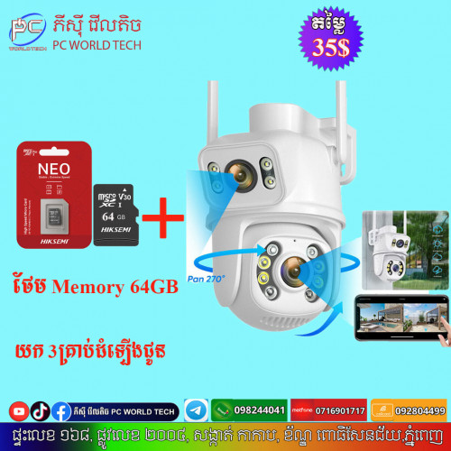 Camera WiFi មានមុខងារពីរ (Len 2)