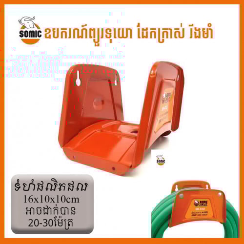 ដែក​សម្រាប់ព្យួរ ទុយោទឹក ទុយោខ្យល់ ខ្សែងភ្លើង ផ្សេងៗតាមតម្រូវការ