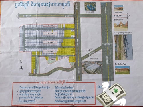 ដីលក់