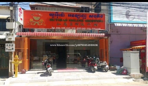 ផ្ទះជួល