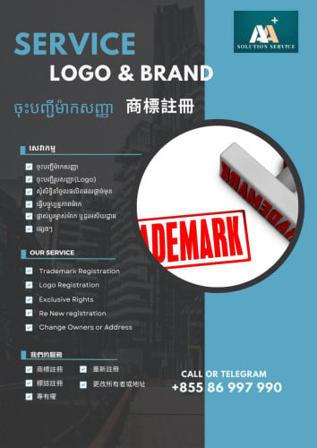 Trademark Registration