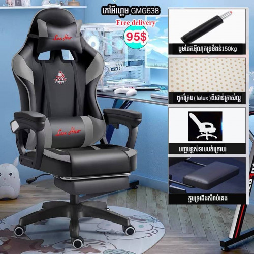 កៅអីហ្គេម Gaming Chair