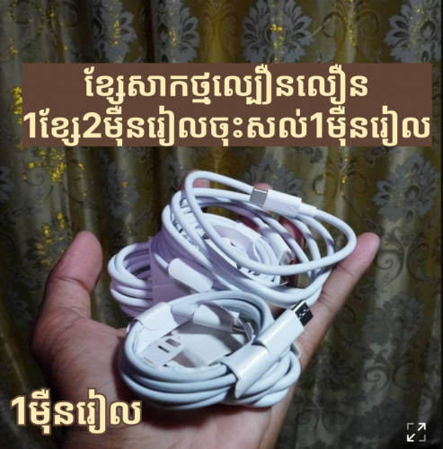 ខ្សែសាកថ្មល្បឿនលឿន