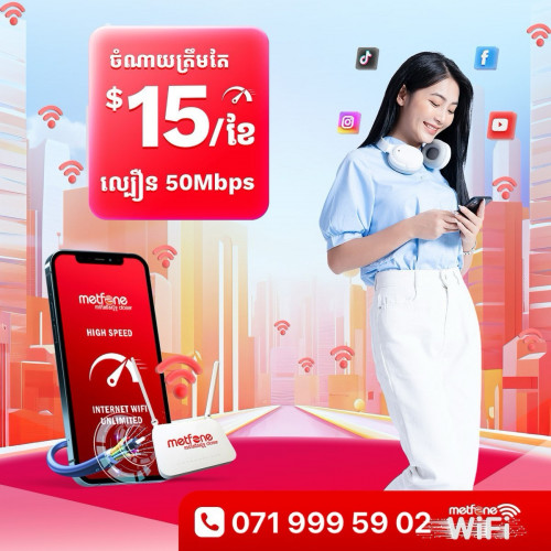 WiFi Metfone 15$/ខែ