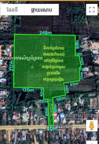 ដីលក់នៅក្រុងបាវិត