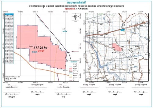 ដីលក់ជាង300ha សង្កាត់បាទី ក្រុងបាវិត ខេត្តស្វាយរៀង