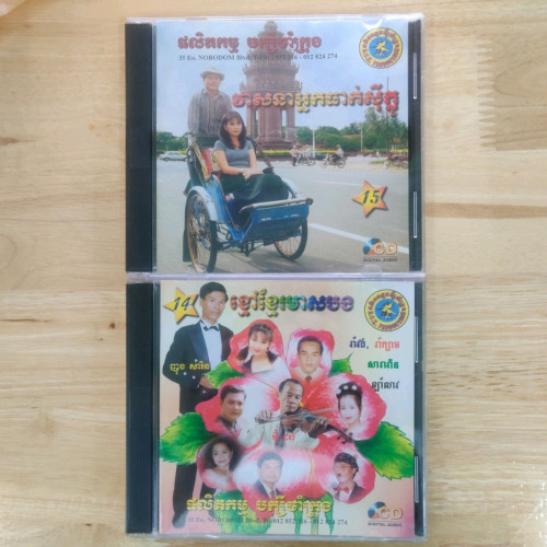 លក់CD ស៊ីឌី ចំរៀងខ្មែរ