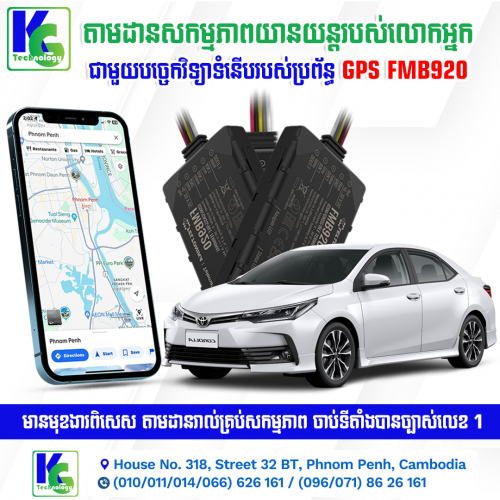 GPS tracker rental សេវ៉ាជួលជីភីអេស