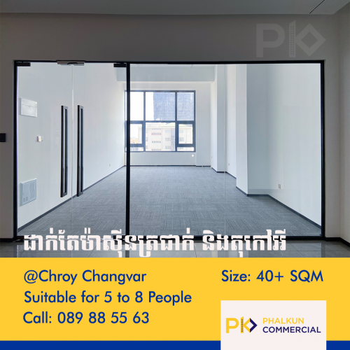 ការិយាល័យជួល នៅជ្រោយចង្វារ