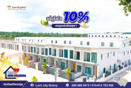 វីឡាកូនកាត់ បង់ភ្លាមចូលនៅបានភ្លាម