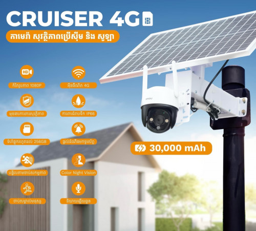 Imou cruiser 4G solar