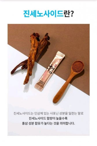 យិនស៊ិនក្រហមសុទ្ធ100%