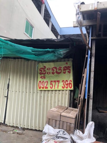 នៅជិតជីបម៉ុង 271