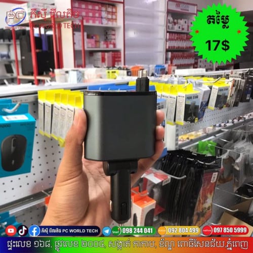កន្ទុយបារីសម្រាប់ដាក់តាមឡាន 4 in 1