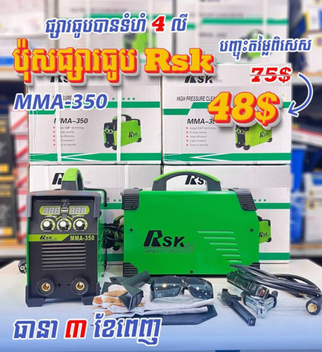 ប៉ុស្សផ្សារធូប លាងឃ្លាំង