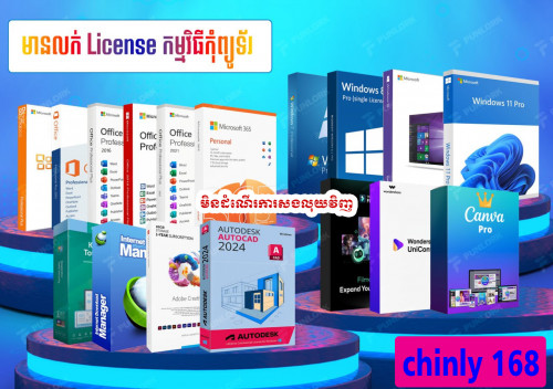 លក់Licenseកុំព្យូទ័រ