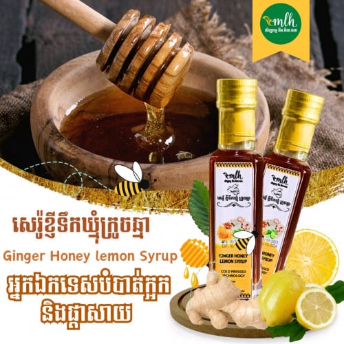 សេរ៉ូខ្ញីក្រូចឆ្មាទឹកឃ្មុ