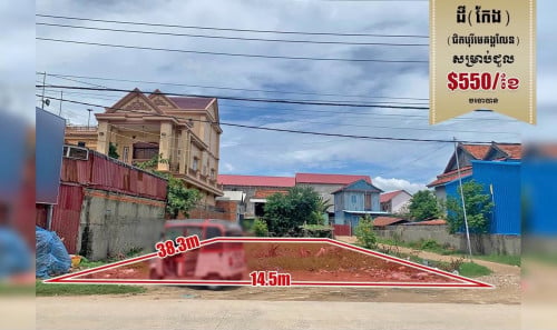 ដីកែងទល់មុខការ៉ាស់សាំងLHR នៅលើបណ្តោយផ្លូវធំ 2011 ក្រាំងធ្នង់ និង ឈូកវ៉ា ភ្នំពេញ