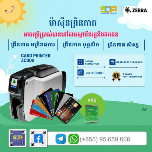 Zebra Card Printer ZC300