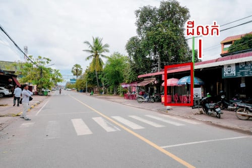 House for Sale (ផ្ទះសំរាប់លក់ក្នុងទីក្រុងខេត្តកំពត)