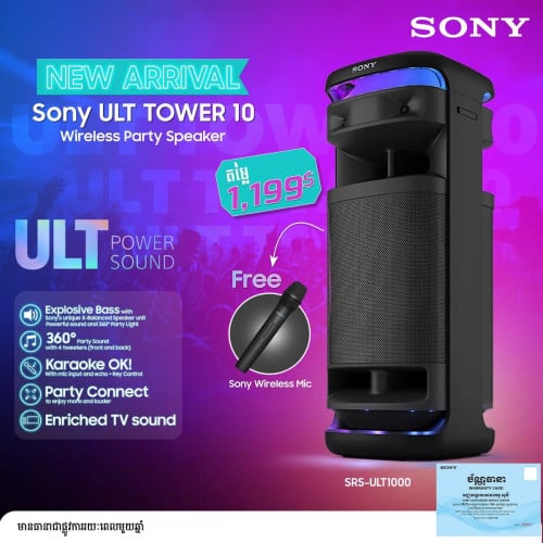 Sony ULT Tower 10 + 1 Year Official Warranty