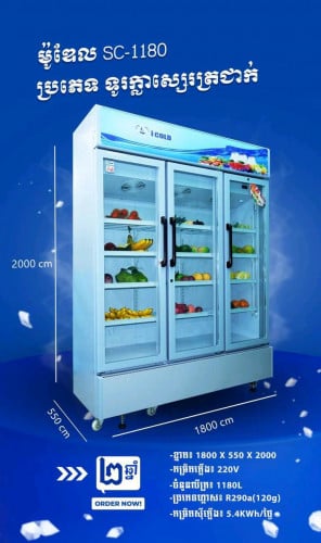 ទូរក្លាសេទាបី ICOLD