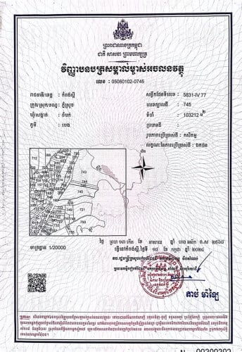 ដីសម្រាប់លក់ ក្បែររមណីយដ្ឋានទឹកធ្លាក់ចំបក់ ជាប់ផ្លូវកៅស៊ូ ទំហំ 10ហិចតា