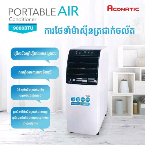 ម៉ាស៊ីនត្រជាក់ចល័ត AC aconatic មួយទឹកនៅថ្មីល្អ