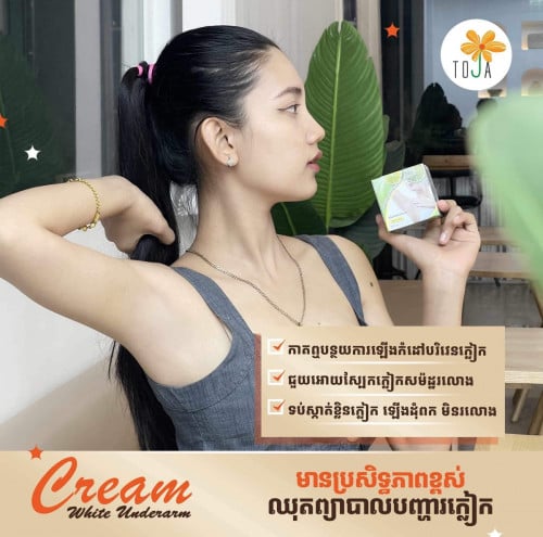 #TOJA គ្រីមលាបក្លៀកឯកទេស ក្លៀក ស ពិតៗ