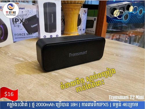 បាស Tronsmart T2 Mini