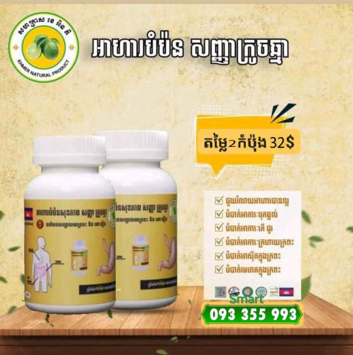 អាហារបំប៉នសញ្ញាក្រូចឆ្មារ