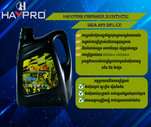 ប្រេងម៉ាស៊ីនរថយន្ត Haypro 5w40