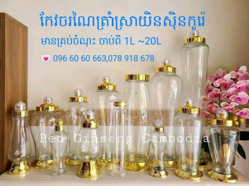 កែវត្រាំស្រាយិនស៊ិន