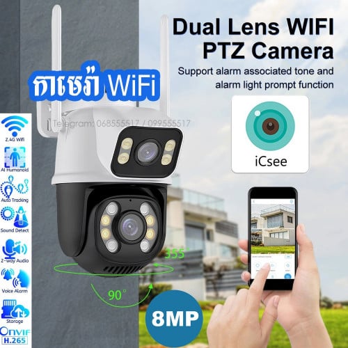 កាមេរ៉ា WiFi ២ប្លង់ Camera WiFi 8MP