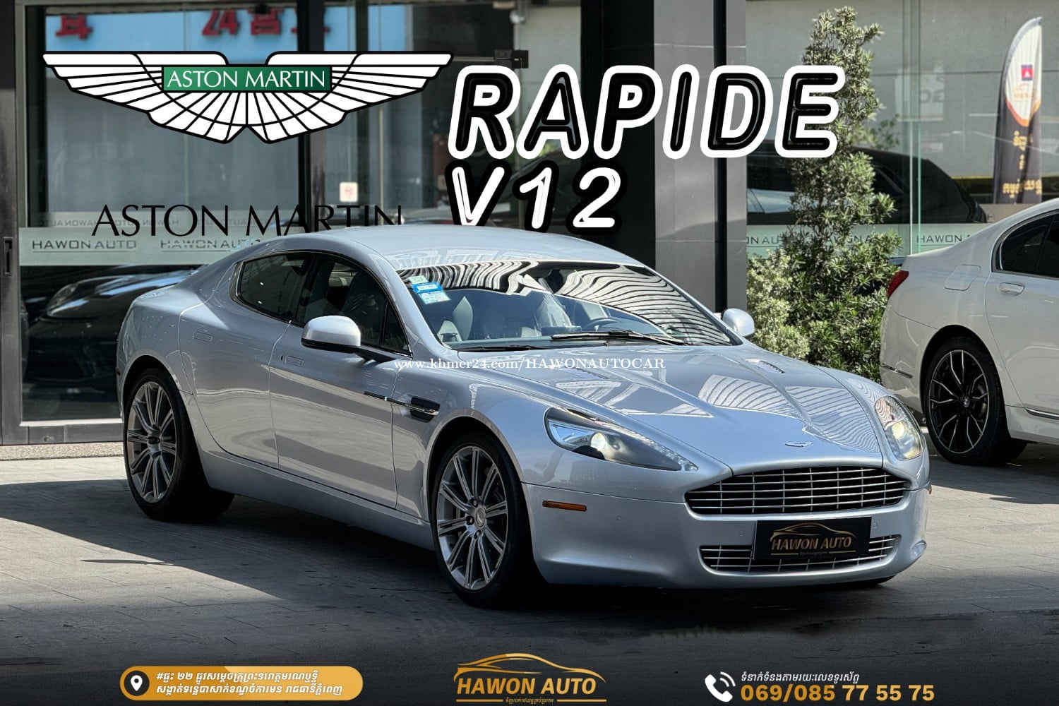 ASTON MARTIN RAPIDE V12 ( 阿斯顿·马丁 RAPIDE V12 )