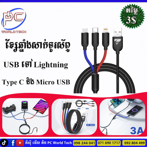 ទំនិញច្រើនមុខ