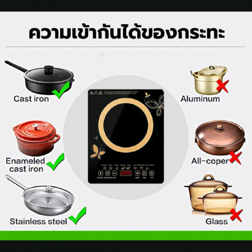 ចង្រ្កានអគ្គីសនីត្រជាក់