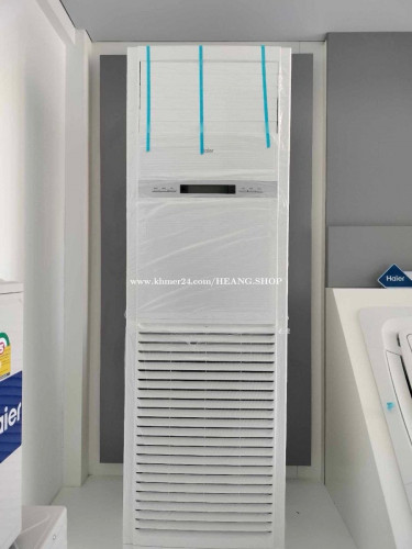 Haier 2.5hp ទូរប្រឈ ធានា1ឆ្នាំ ថ្មីសេរី2024