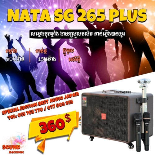 NATA GS 265 plus 180$ដាច់