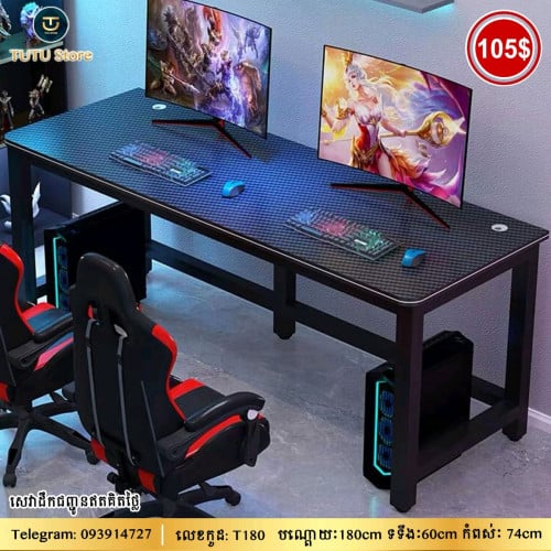 តុធ្វេីការ/តុហ្គេម 180*60cm