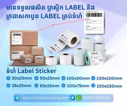  Label Sticker