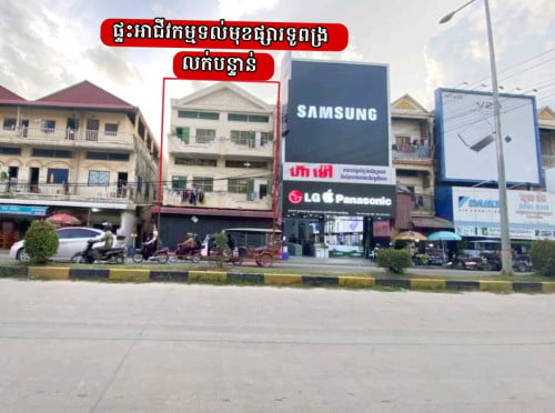 ផ្ទះអាជីវកម្មមុខផ្សារទូលពង្ររលើផ្លូវធំ_លក់បន្ទាន់