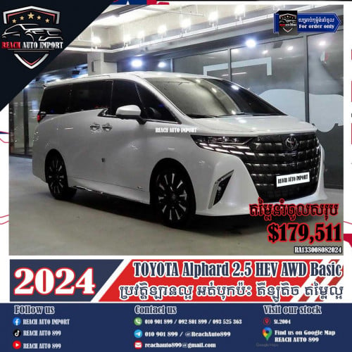 ទទួលនាំចូល 2024 TOYOTA Alphard 2.5 HEV AWD Basic ប្រវត្តិឡានល្អ អត់បុកប៉ះ តម្លៃល្អ