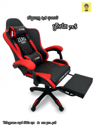 Gaming Chair