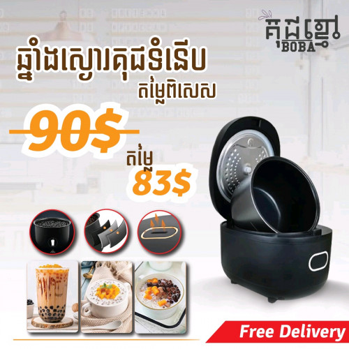 ឆ្នាំងសោ្ងគុជនៅថ្មី95%ដូចថ្មី