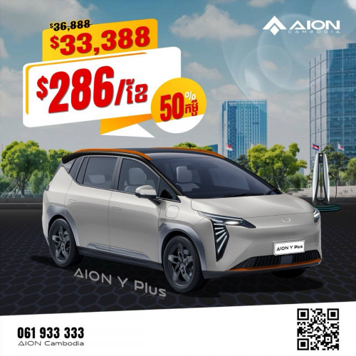 AION Y Plus បង់រលោះបាន80%