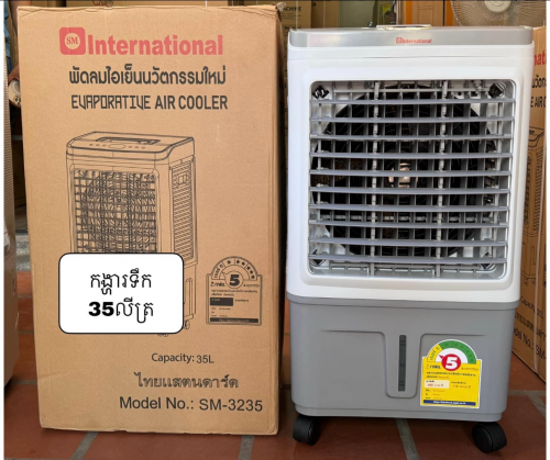 Evaporative Air Cooler 35L