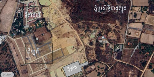 ដីលក់នៅជាប់ជើងភ្នំប្រសិទ្ធិ៍គង់ស៊ីអ៊ីម