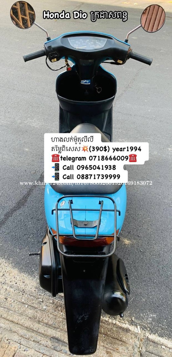 dio latest model price