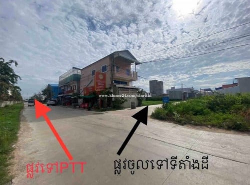 ដីលក់បន្ទាន់